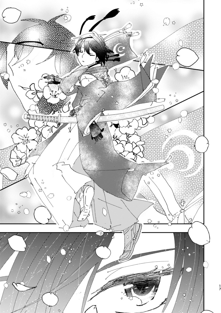 【みかんば】山姥切国広は考える【刀剣乱舞】