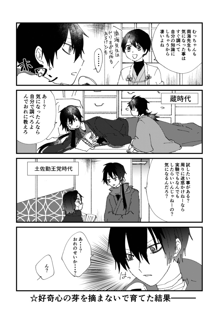 本丸日和壱