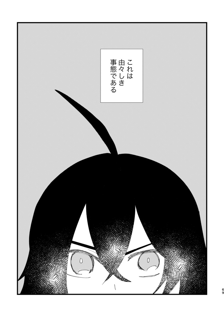 本丸日和壱