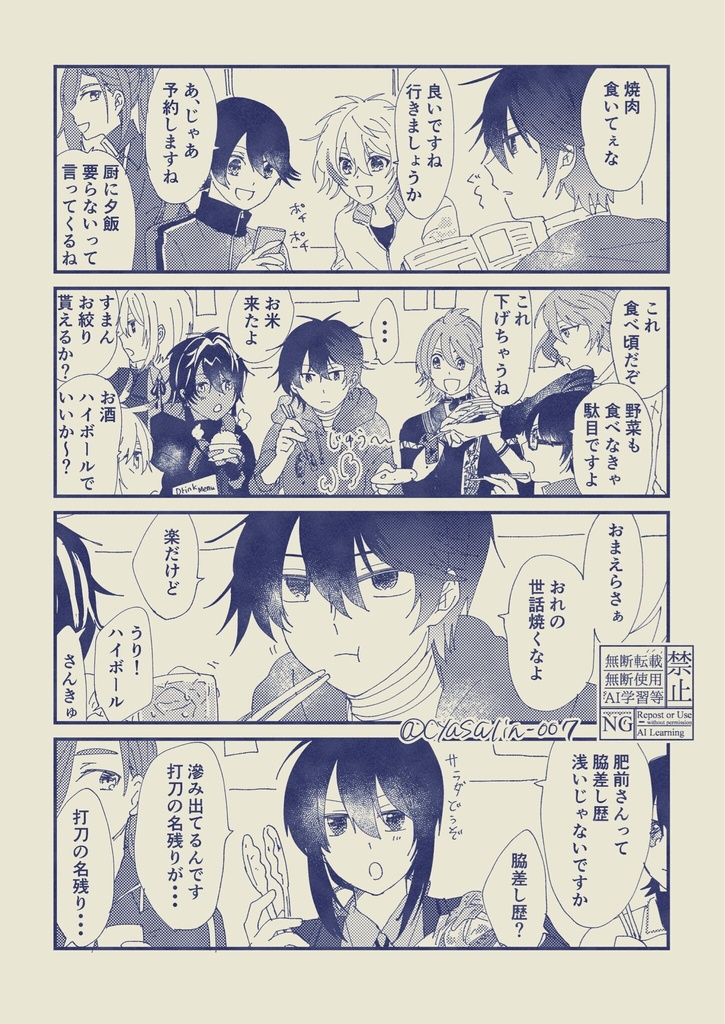 本丸日和壱