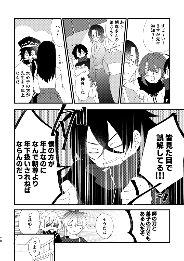 本丸日和壱