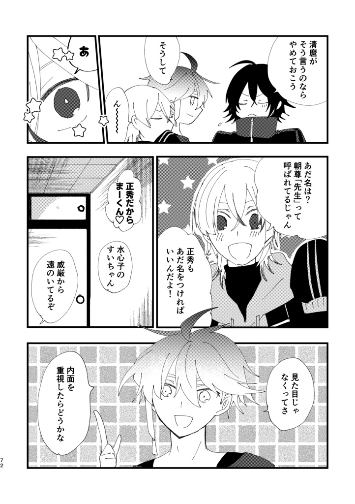 本丸日和壱