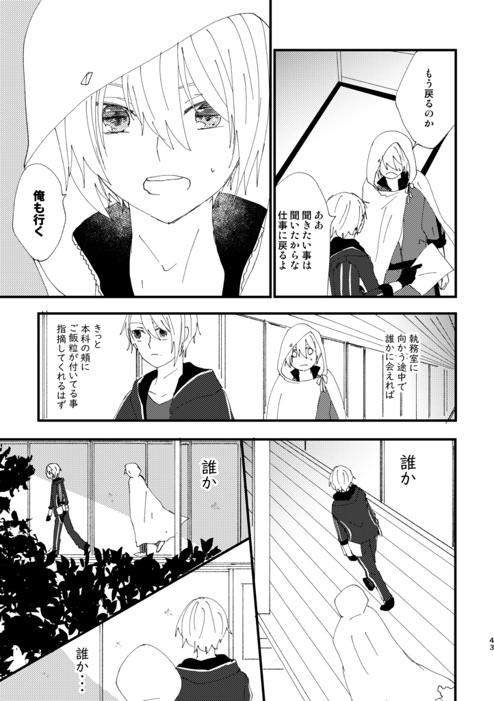 本丸日和壱