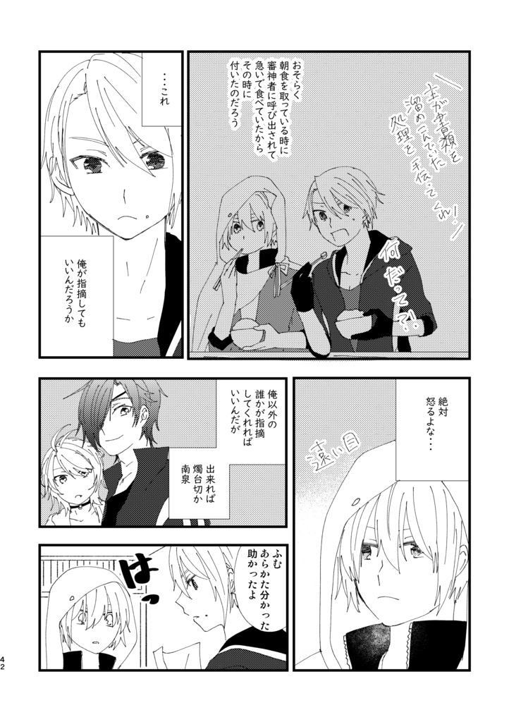 本丸日和壱