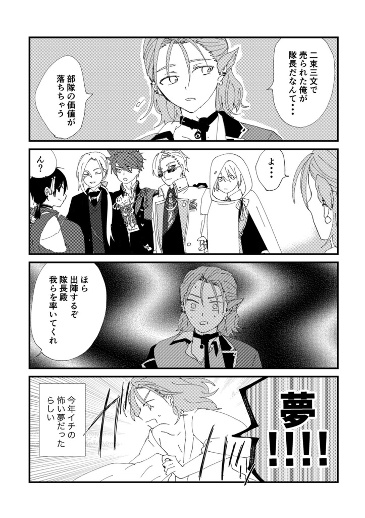 本丸日和壱