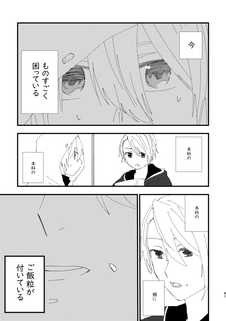 本丸日和壱