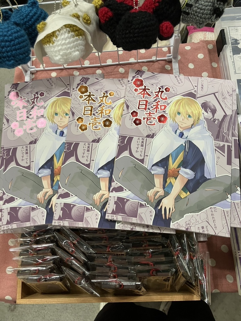 本丸日和壱