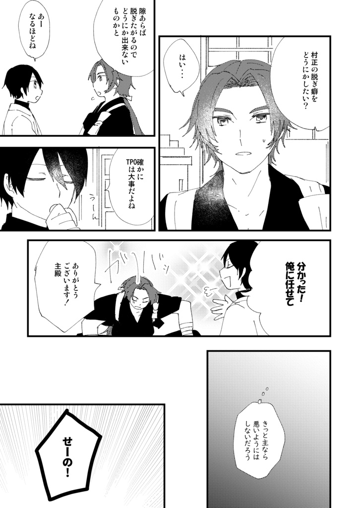 本丸日和壱