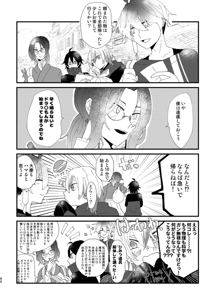 本丸日和壱