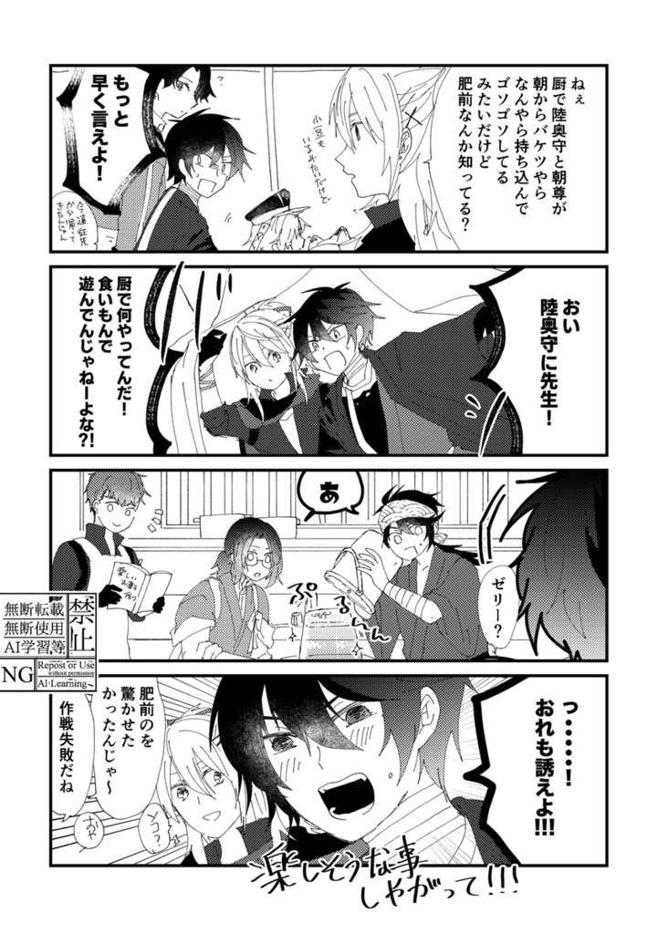 本丸日和壱