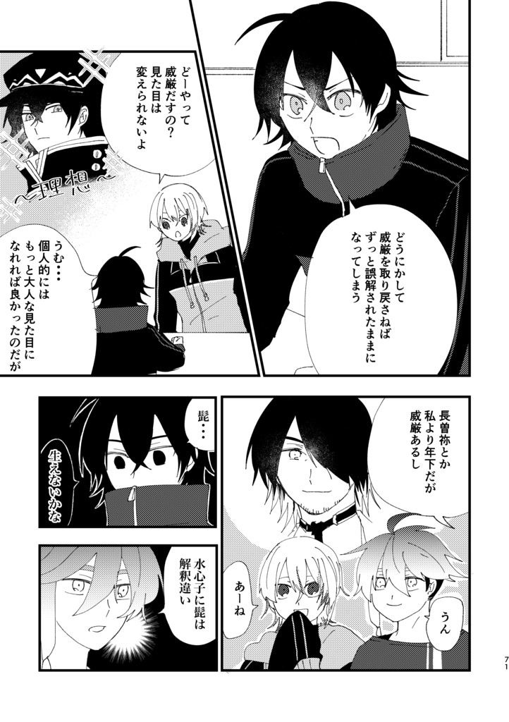 本丸日和壱