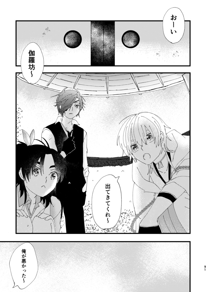 本丸日和壱