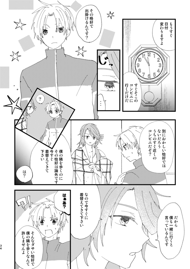 本丸日和壱