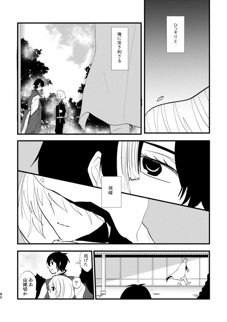 みかんばびより