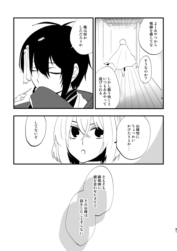 みかんばびより