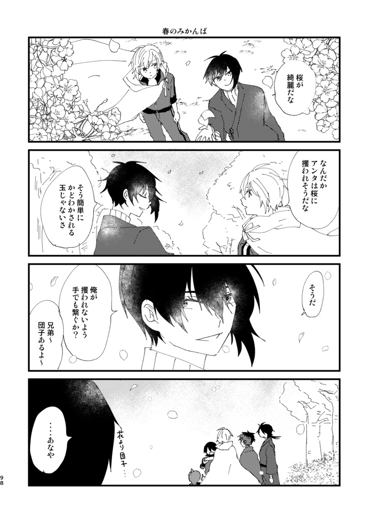 みかんばびより