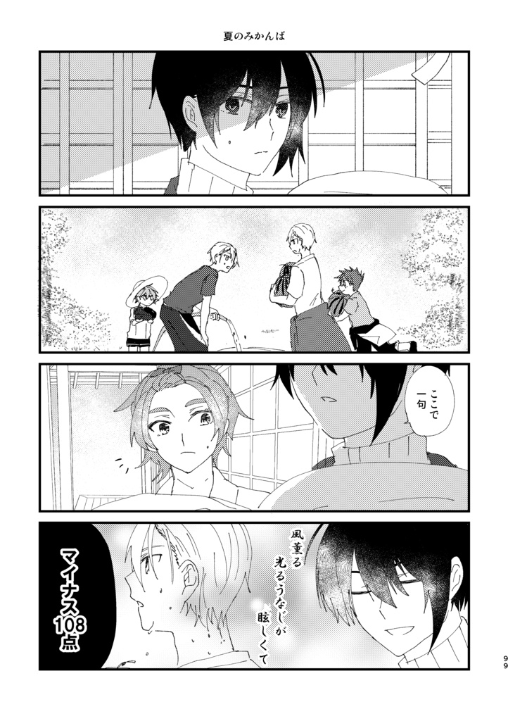 みかんばびより