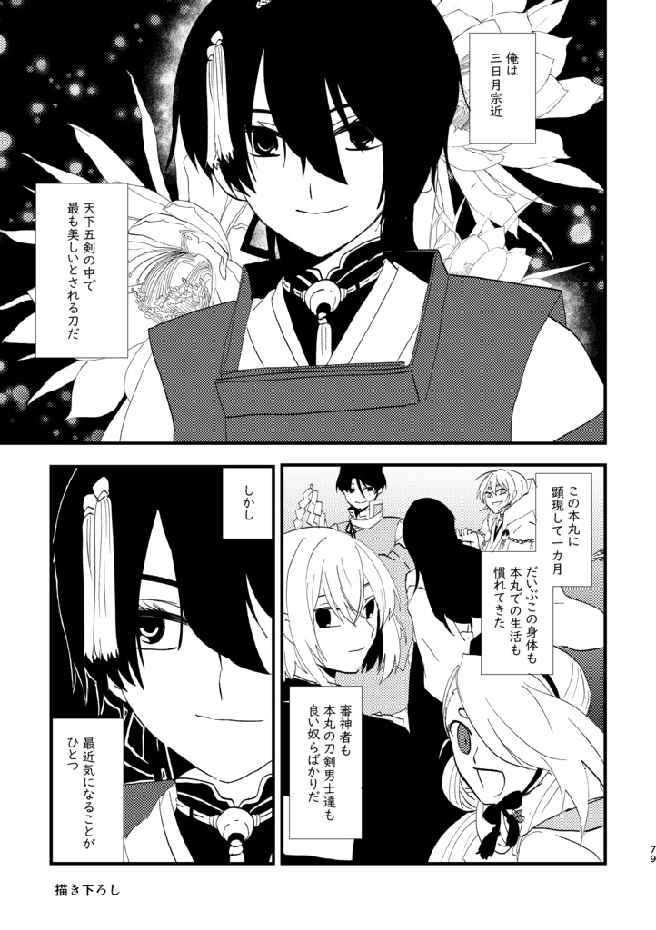 みかんばびより