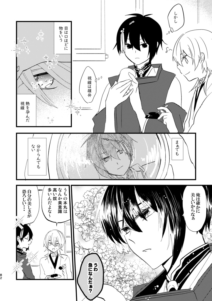 みかんばびより
