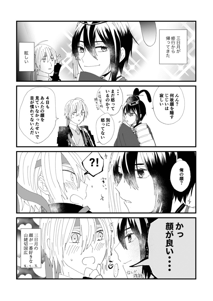 みかんばびより