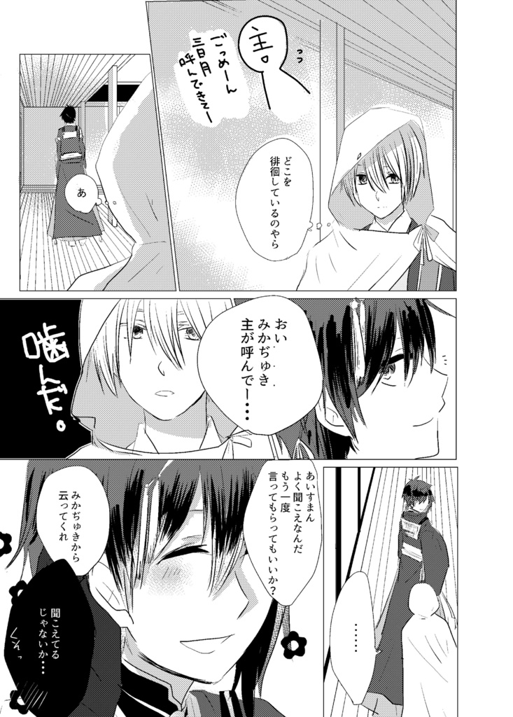 みかんばびより