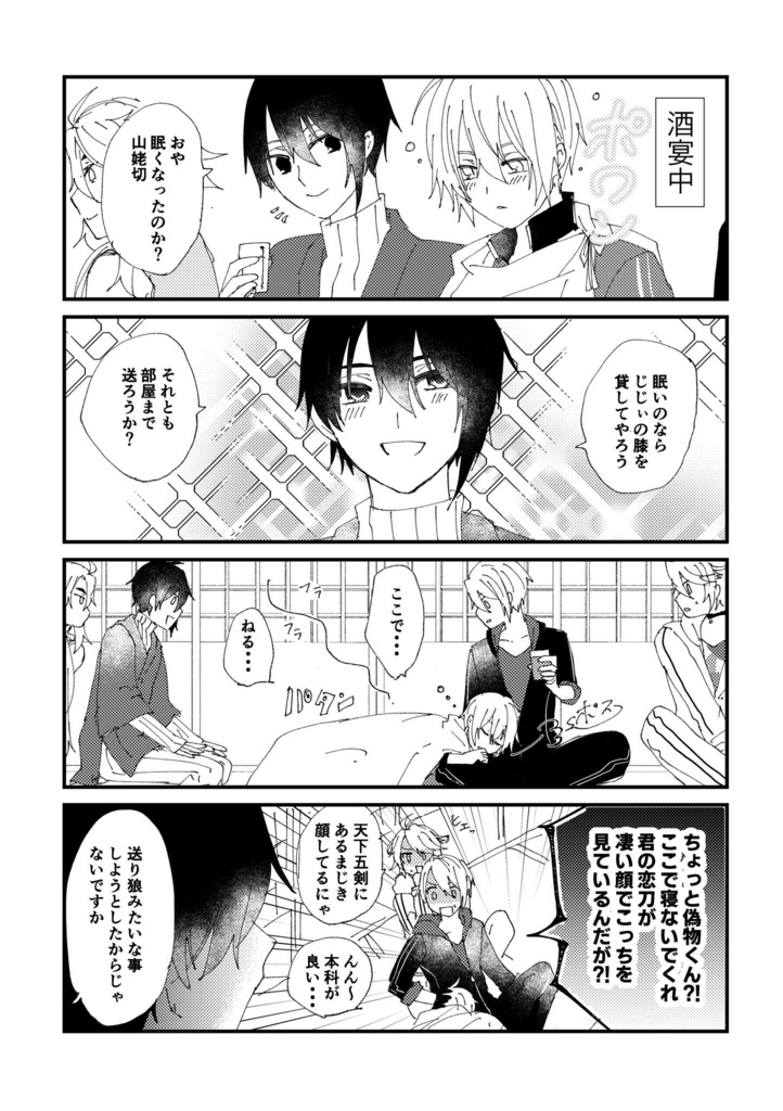 みかんばびより