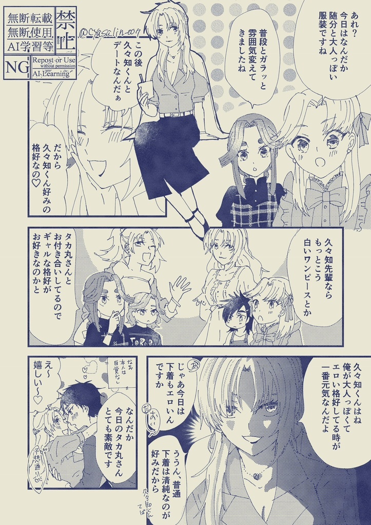 くくタカびより
