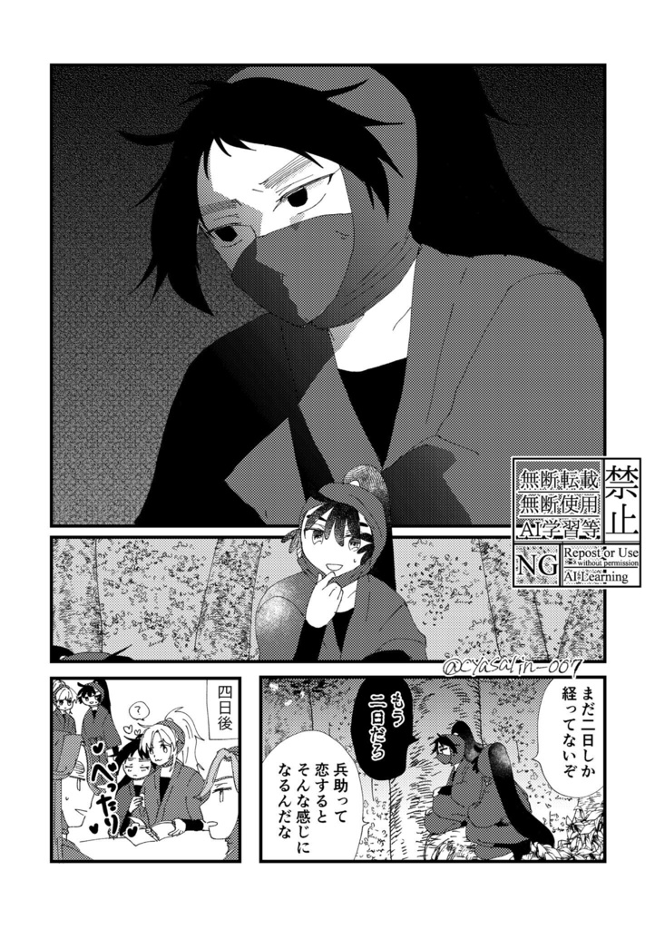 くくタカびより