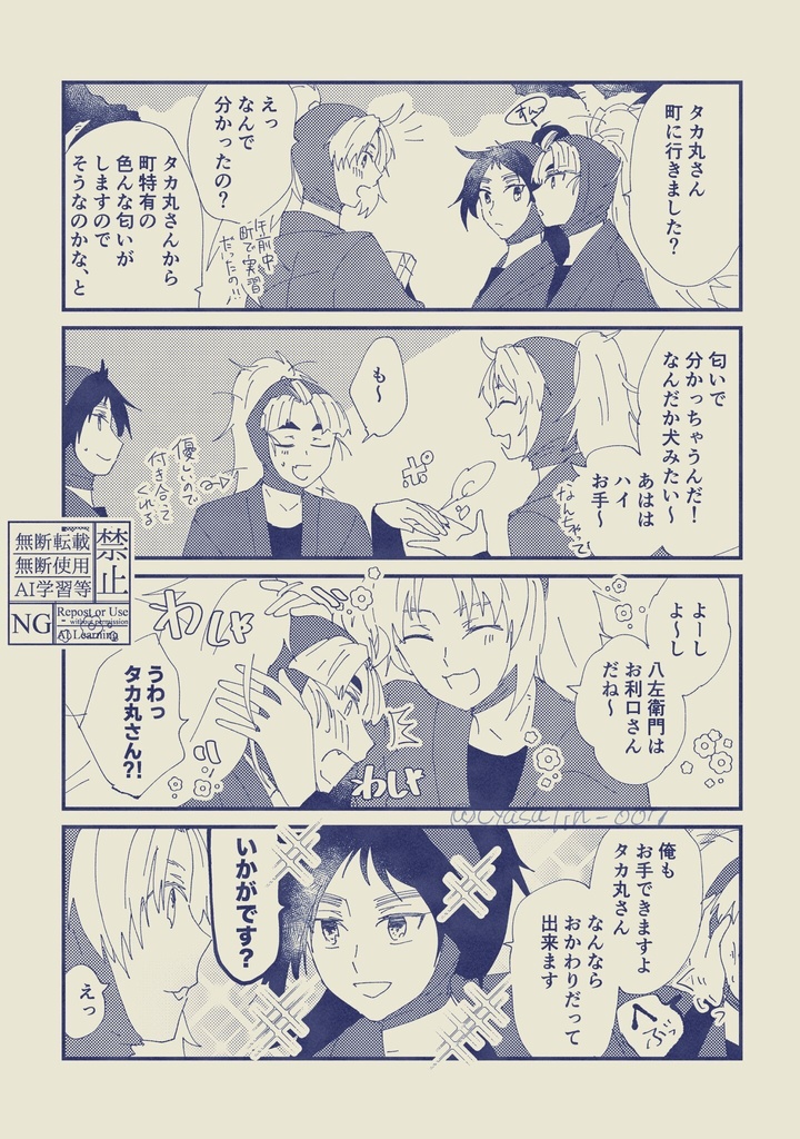 くくタカびより