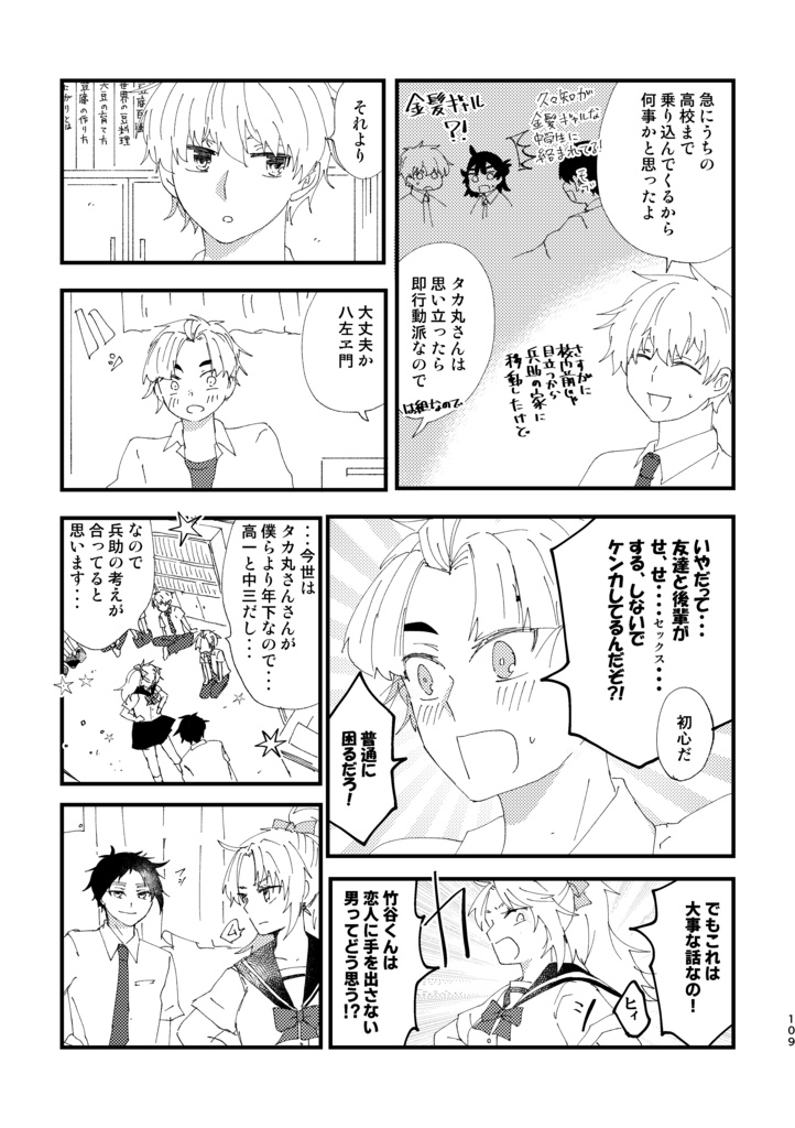くくタカびより