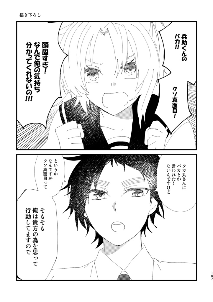 くくタカびより
