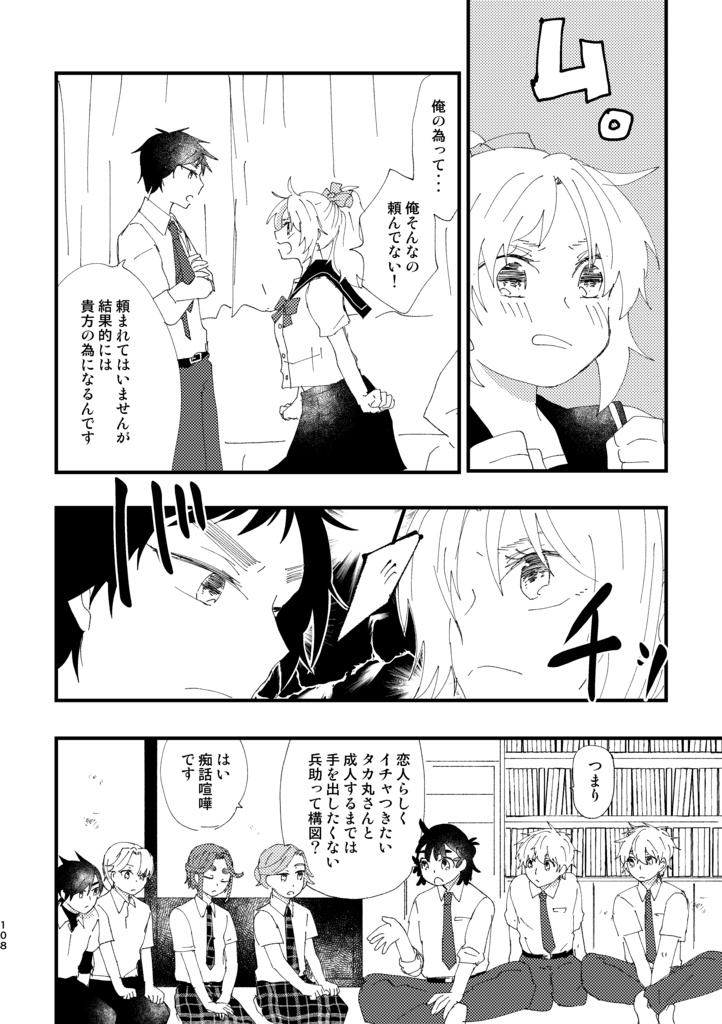 くくタカびより