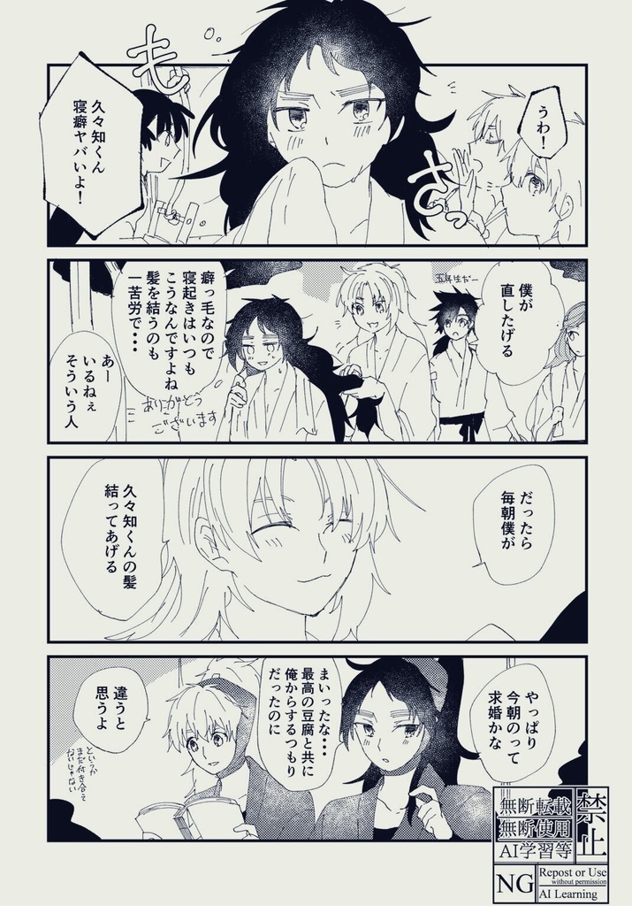くくタカびより