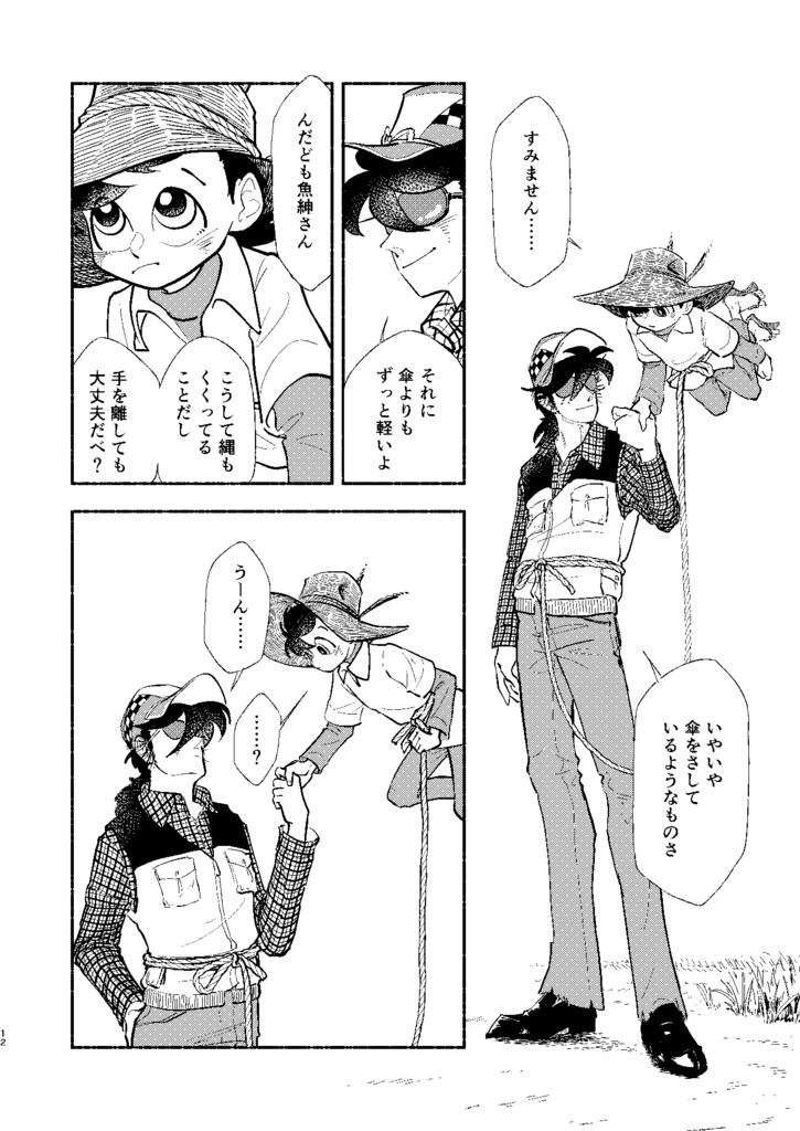 フォーリン スカイ ダーリン