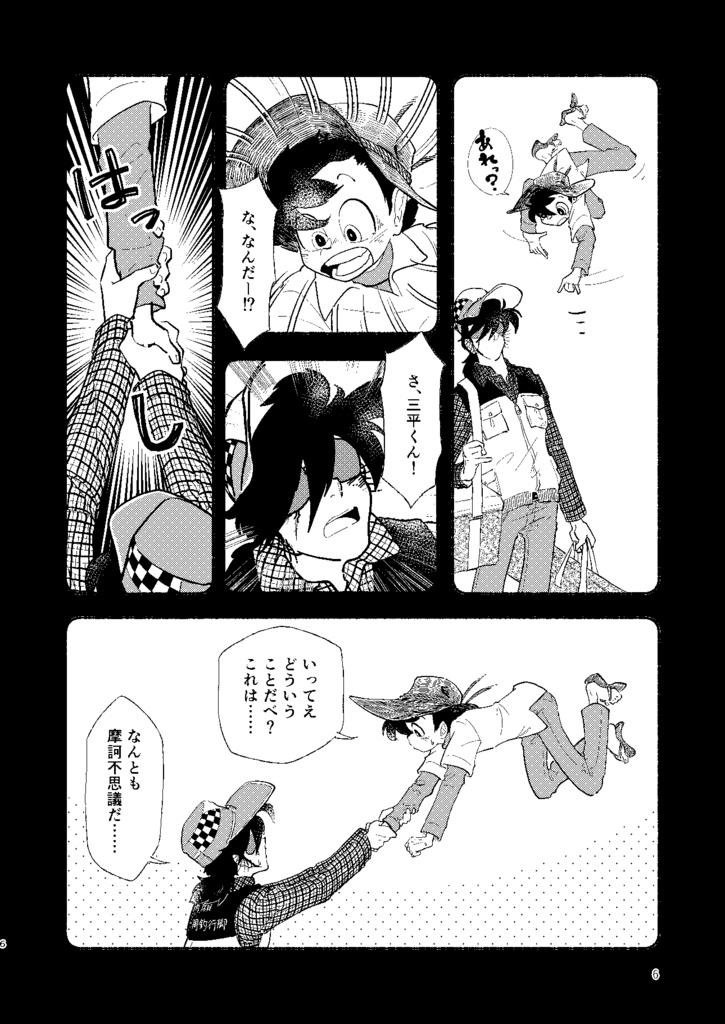 フォーリン スカイ ダーリン