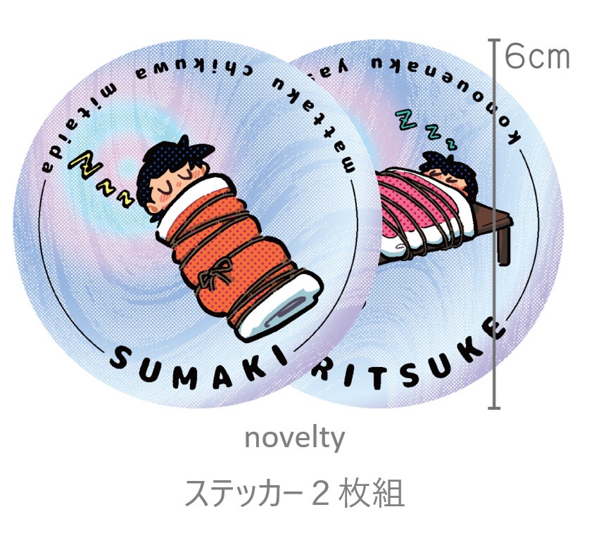 フォーリン スカイ ダーリン