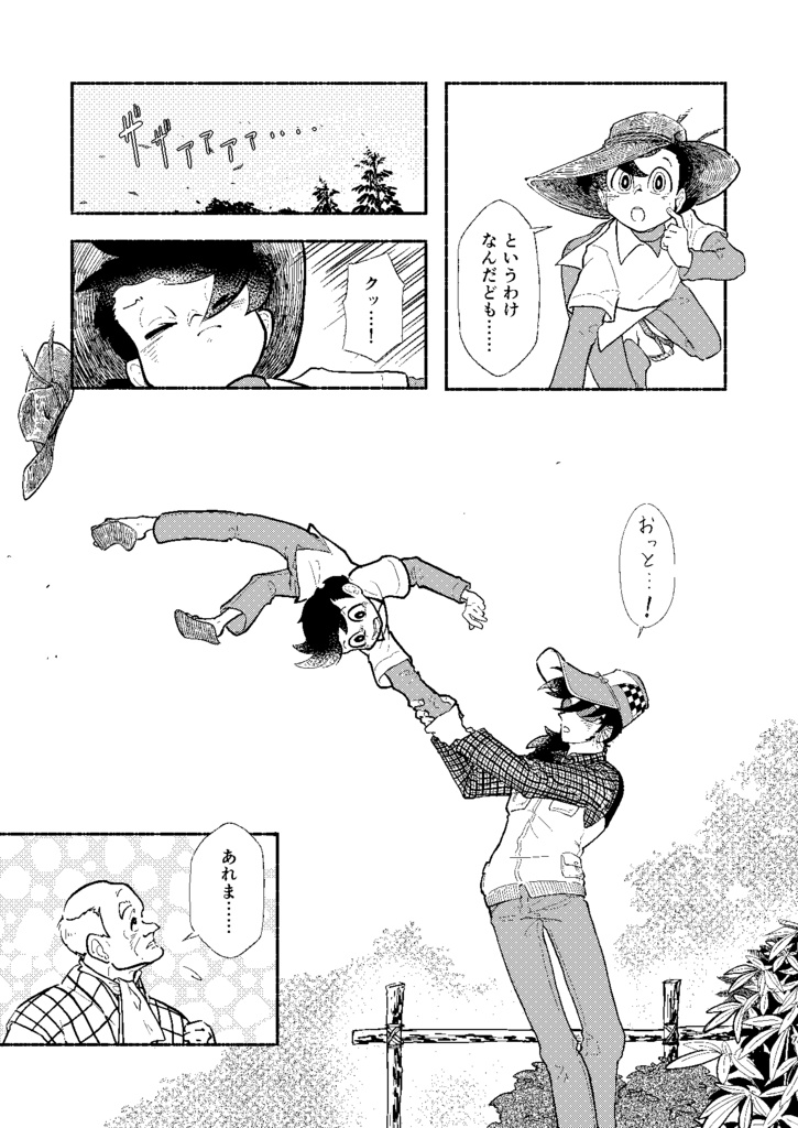 フォーリン スカイ ダーリン