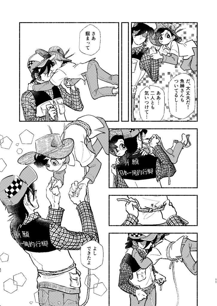 フォーリン スカイ ダーリン