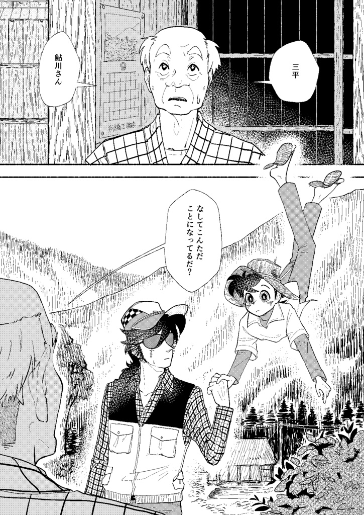 フォーリン スカイ ダーリン