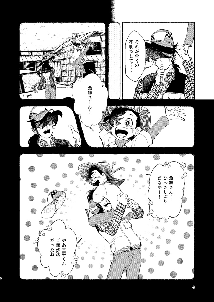 フォーリン スカイ ダーリン