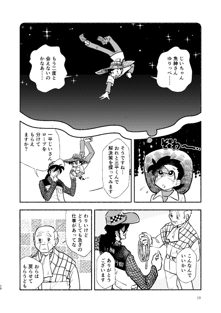 フォーリン スカイ ダーリン