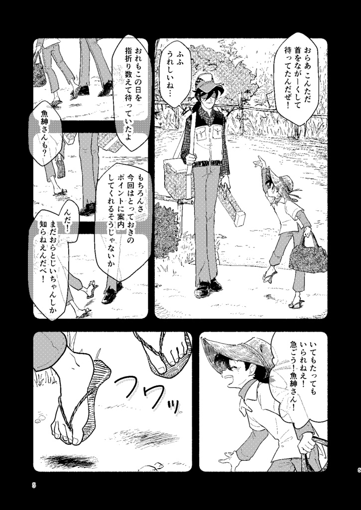 フォーリン スカイ ダーリン