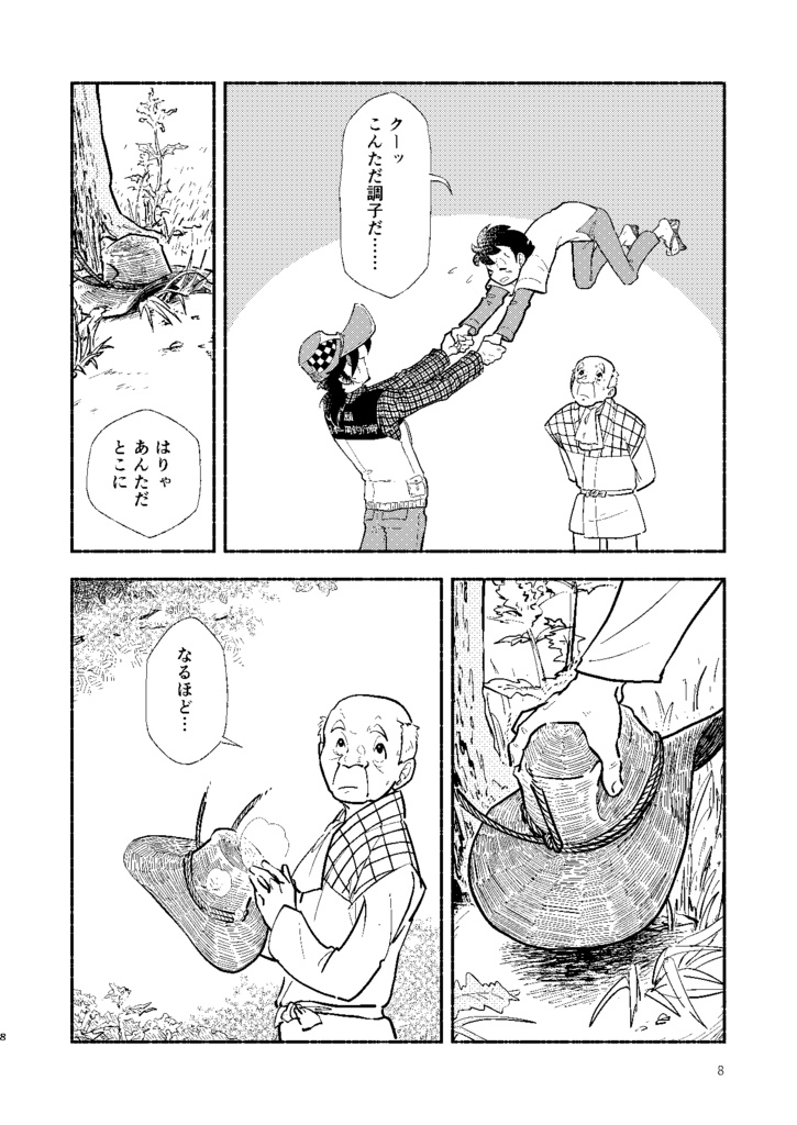 フォーリン スカイ ダーリン