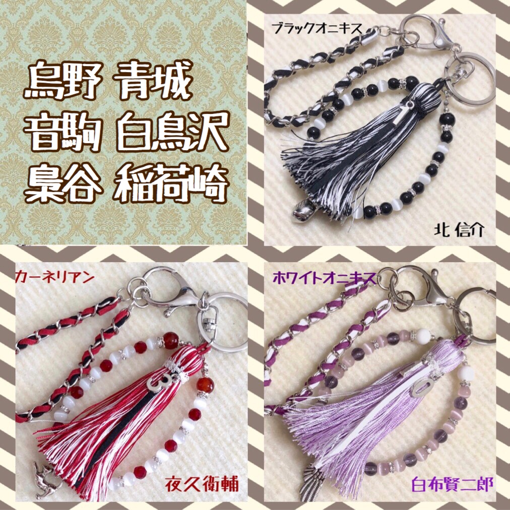 ハイキュー!! イメージバッグチャーム オーダーページ