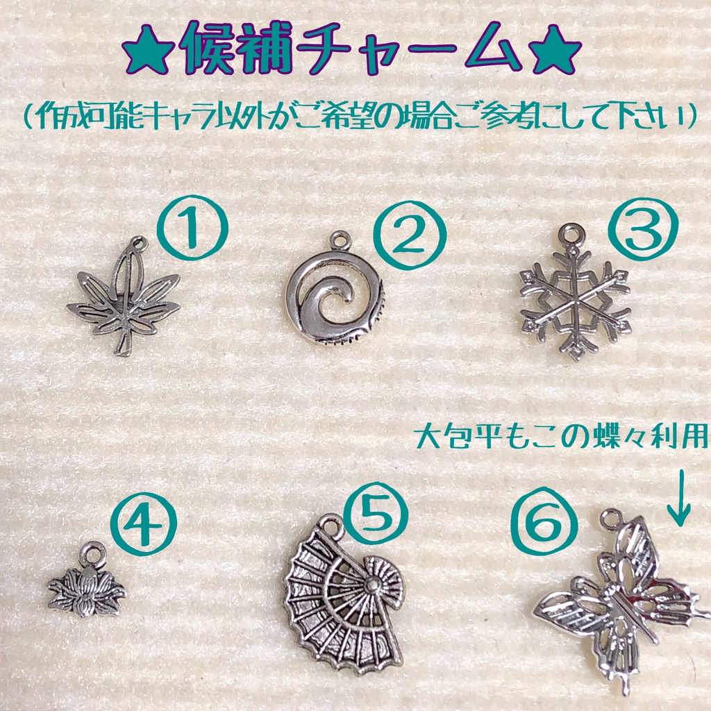 刀剣乱舞 イメージバッグチャームセミオーダー