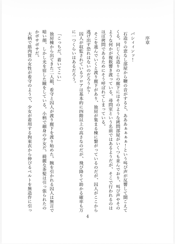 きぼうの光