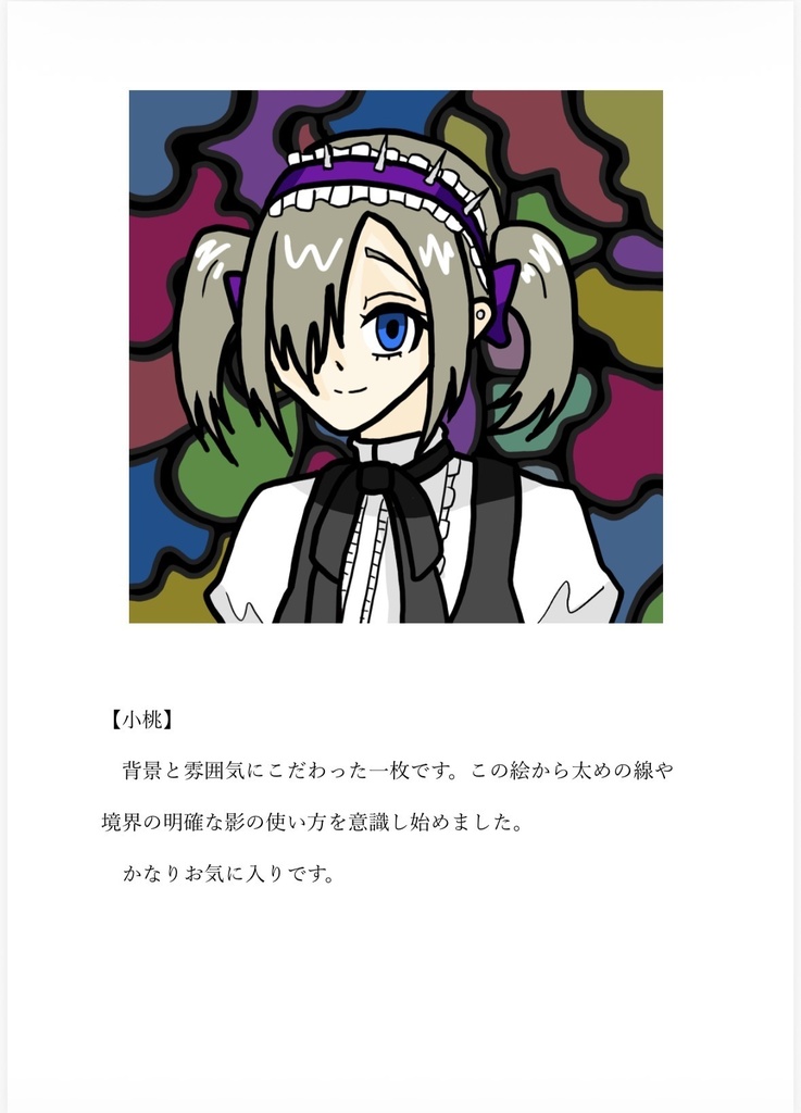 小桃本vol.1 Schrei nach Liebe
