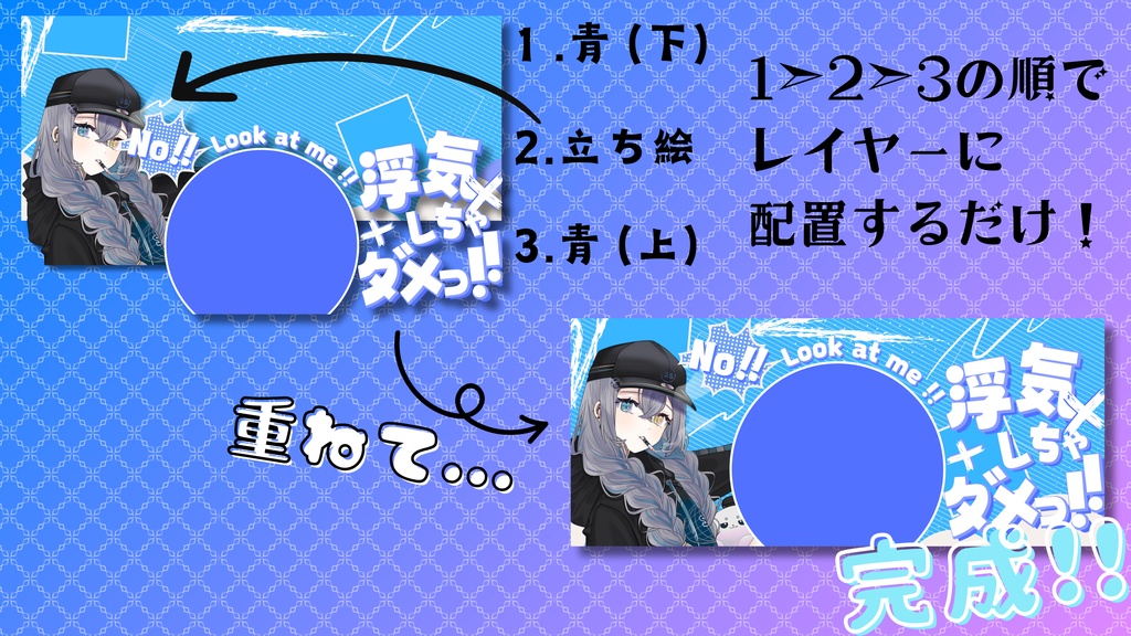 IRIAM「浮気禁止」モチーフセット