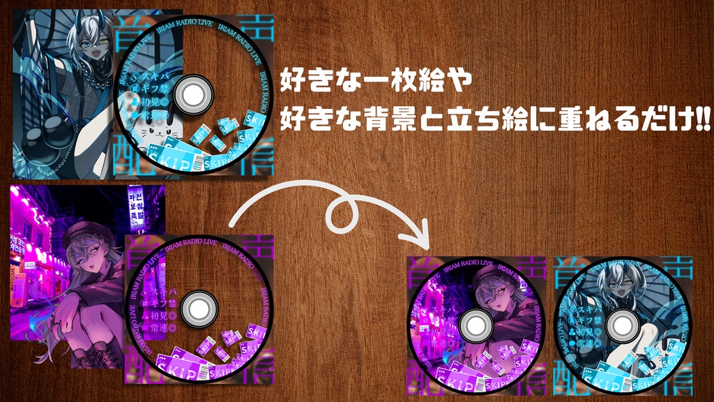 IRIAM-ラジオ&スキパ用サムネ素材