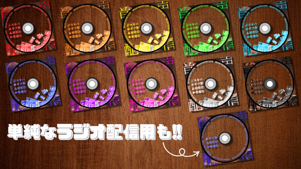 IRIAM-ラジオ&スキパ用サムネ素材